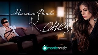 Mihaela Fileva  Konec official video [upl. by Ninehc65]