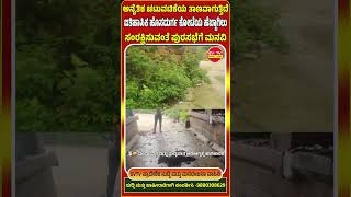 ಅನೈತಿಕ ಚಟುವಟಿಕೆಯು ತಾಣವಾಗುತ್ತಿದೆಐತಿಹಾಸಿಕ ಹೊಸದುರ್ಗದ ಕೋಟೆಯ ಹೆಬ್ಬಾಗಿಲು [upl. by Karine]