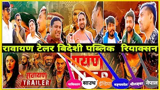 Rawayan Trailer  Public Review  Reaction  Opinion  Paul Shah  Pooja Sharma  Sudrashan Thapa [upl. by Cressler]