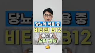 당뇨가 있다면 무조건 드세요 당뇨 혈당관리 [upl. by Giefer]