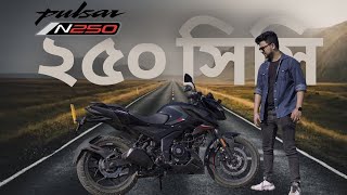 Bajaj Pulsar N250  First Impression Review  First higher cc official bike in Bangladesh [upl. by Gaeta]