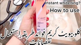 clobevate cream for hand whitening clobetasolFor whiteningHow to use clobevate cream side effects [upl. by Anattar975]