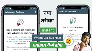 This account can no longer use whatsapp business  Whatsapp business banned my number solution 2024 [upl. by Olram]