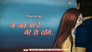 Happy Promise Day Status  Trending Whatsapp Status  11 Feb 2019  Rahul Aashiqui Wala [upl. by Pratt275]