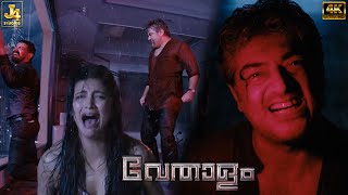 Thala Ajith Destroys 2nd Villain in Full Rage Mode  Vedalam Superhit Movie Scene  J4Studios [upl. by Aleakim]