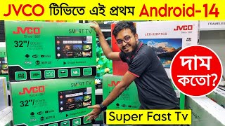 Jvco 4k Smart Price In BD  Jvco Tv Anddroid 14Smart tv Price in Bangladesh Tv Price In Bangladesh [upl. by Megen]