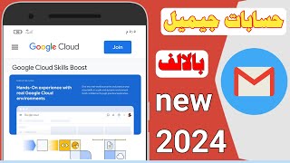 انشاء حسابات جيميل gmail بدون رقم هاتف بالالف 2024 [upl. by Morten912]