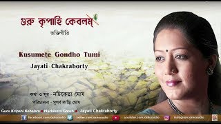 Kusumete Gondho Tumi Audio Song  Jayati Chakraborty  Guru Kripahi Kebalam  Nachiketa Ghosh [upl. by Oicnedurp]