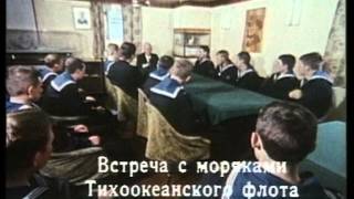 «Край наш Дальний Восток»  фильм Николая Задорнова [upl. by Auqinaj]