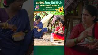 నాలుగు రోజులయే కడుపు గలగల అంటంది II jagadessh comedy [upl. by Inatsed]