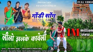 lilo jhalke kaveli gondi dj remix trendingsong gondiculture gondimusic gondi [upl. by Regdirb]