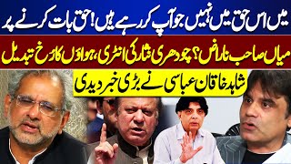 Shahid Khaqan Abbasi Revelation About Nawaz Govt and Ch Nisar  Baat Niklay Gi With Fahad Shahbaz [upl. by Hedvig756]