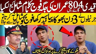 Malkoo Why Change Name Qaidi No 804 in Song Nak Da koka   Analysis By Malkoo [upl. by Smeaj]