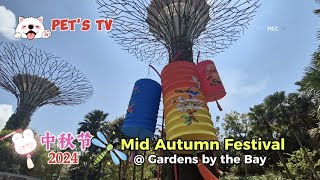 中秋节 2024 Mid Autumn Festival at Gardens by the Bay [upl. by Nylad85]