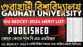 Finally GUBEDCET2024 ৰ Merit List আহি গল • Download GUBEDCET2024 Merit List • Admission কোনে পাব [upl. by Anneliese]