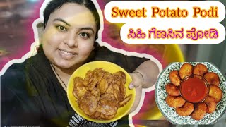 Sweet Potato Podi recipe  Easyamp Testy ಸಿಹಿ ಗೆಣಸಿನ ಪೋಡಿ Raina lifestyle vlogs [upl. by Eninotna726]