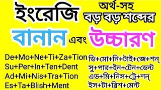 English Reading Practice  কীভাবে ইংরেজি বই রিডিং পড়া শিখবেন  How to learn English reading books1 [upl. by Hnahc86]