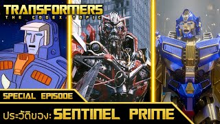 TRANSFORMERS The Codex Topic Special Episode Sentinel Prime [upl. by Ardyce]