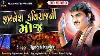 JIGNESH KAVIRAJ  DIL NA MARA TAR TUTYA  Love Song  Hd Video  New Gujarati Status 2018 [upl. by Bamford803]