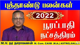 Pooratathi Natchathiram 2022  Puratathi Natchathiram 2022  Kumba Rasi Pooratathi Natchathiram 2022 [upl. by Samson966]