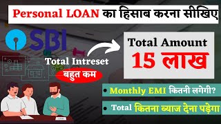 15 lakh personal loan for sbi bank  Rate Of Interest rate  Min Age to apply loan EMI calculator [upl. by Medorra]