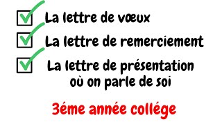 La lettre de vœux La lettre de remerciement La lettre de présentation où on parle de soi [upl. by Wilburt]