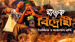 Bidrohi  Rajotto  Towfique amp Faisal Roddy  Bangla Rap  Bangla Hip Hop  2010 [upl. by Marti]