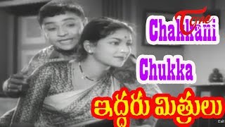 Iddaru Mithrulu Movie Songs  Chakkani Chukka Video Song  ANR Raja Sulochana [upl. by Neoma914]