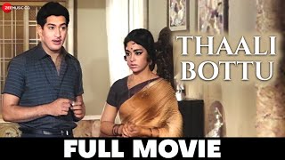 Thaali Bottu 1970  Full Movie  Krishna Ghattamaneni Vijayanirmala Krishna Raja Vijayalita [upl. by Warring]