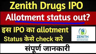 Zenith drugs ipo allotment status  how to check zenith drugs ipo allotment status [upl. by Handy387]