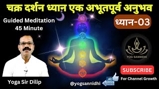 Journey Through Chakras Guided Meditation for Awakening and Balance In Hindi yogsannidhi [upl. by Ailahtan986]