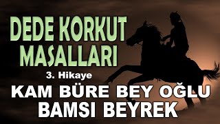 DEDE KORKUT HİKAYELERİ 3 Kam Büre Bey Oğlu Bamsı Beyrek  Sesli Kitap [upl. by Nevil510]