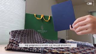 ⁠리브in LA  BAG 언박싱  고야드 보헴 호보백 언박싱 amp 코디  GOYARD BOHÉME HOBO UNBOXING [upl. by Eneiluj]