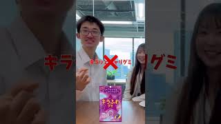 【チャレンジ】グミの名前あてるチャレンジ！ 会社員 会社 チャレンジ 検証 グミ challenge 食べる [upl. by Natalee]