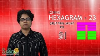 I Ching Hexagram 23 剝 “Splitting Apart” – Po Meaning And Interpretation [upl. by Alverson]