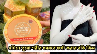 Premium saffron whitening body creamReviewPriceHow to use [upl. by Silera653]