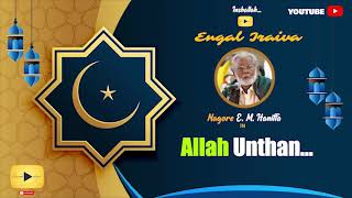 Allah Unthan  Nagoor E M Hanifa  Islamic Devotional Song  Trending Song  Ultimate Music [upl. by Odyssey]