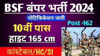 BSF नई भर्ती 2024  BSF new vacancy 2024  BSF water wing new vacancy 2024  BSF Height age [upl. by Haididej]