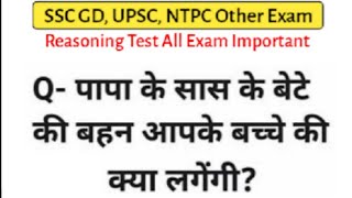 Reasoning Questions Live Class  Blood Relation Question Live test [upl. by Medora]