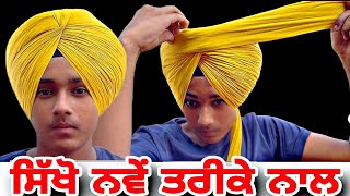 how to tie wattan wali pagg wattan wali dastar turban of free style ​⁠TURBANLOVES [upl. by Leelahk]