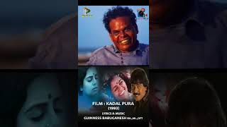 குந்தனும்குந்தனும் தாய்க்குலமே குந்தனும் I Kadal pura Movie I Guinness Babuganesh [upl. by Nywg823]