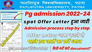 PPU PG SPOT ADMISSION BLANK OFFER LETTER कैसे DOWNLOAD करे FILL UP कैसे करे DOCUMENTS ppu pg spot [upl. by Aihseym264]