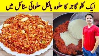 Gajar Ka Halwa Recipe By ijaz Ansari  Halwai Style Gajar Ka Halwa  Gajar Ka Halwa Banane Ka Tarika [upl. by Akedijn]