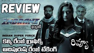 Indrani Review Telugu  Indrani Telugu Review  Indrani Review Telugu  Indrani Review [upl. by Enerol678]