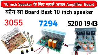 10 inch speaker ke liye best Amplifier board  3055 7294 5200 सब से अच्छा board  Electronics Verma [upl. by Hpesojnhoj]