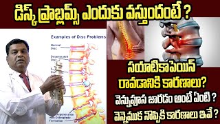 Disc Problems Disc Prolapse Symptoms  How to Reduce Neck amp Spinal Pain  Degenerative Disc Disease [upl. by Catlin]