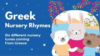 Greek Nursery Rhymes  Educational videos for bilingual Kids  Τραγούδια για παιδιά απο την Eλλαδα [upl. by Seppala]