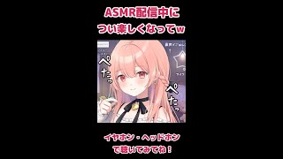 ASMR配信中につい楽しくなっちゃって´ω｀ｗｗｗ  早めのタッピング  ペタペタ【ASMR  shorts】 [upl. by Azne]