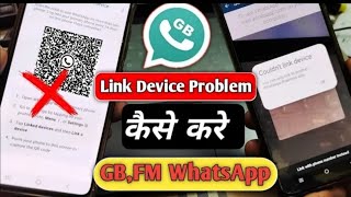 You Need To Official WhatsApp to GB WhatsApp Update Kaise Kare V1785  couldnt link device problem [upl. by Aicram529]