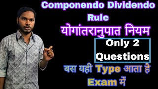 Componendo Dividendo Rule with Questions [upl. by Gavra]